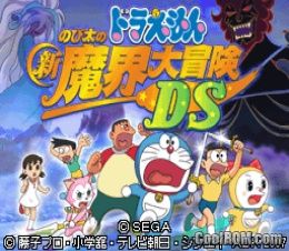 Doraemon%20-%20Nobita%20no%20Shin%20Makai%20Daibouken%20DS%20%28Japan%29.jpg