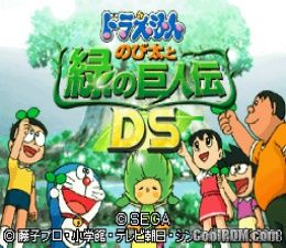 Doraemon%20-%20Nobita%20to%20Midori%20no%20Kyojinhei%20%28Japan%29.jpg