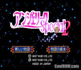 Yakyuken special 3do