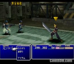 Final Fantasy VII International (Japan) (Disc 3) ROM (ISO ...