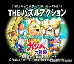 Simple Characters 2000 Series Vol.16 - Ganba no Bouken ...