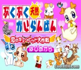 PukuPuku Tennen Kairanban - Koi no Cupid Daisakusen (Japan) ROM ...