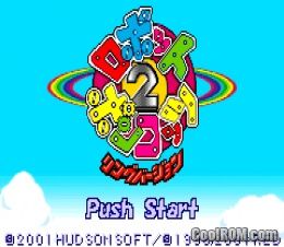 download dragon drive world d break english rom