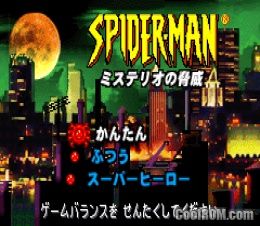 Spider-Man - Mysterio no Kyoui (Japan) ROM Gameboy Advance / GBA ...