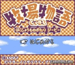 Bokujou Monogatari GB (Japan) ROM Gameboy Color / GBC - CoolROM.com