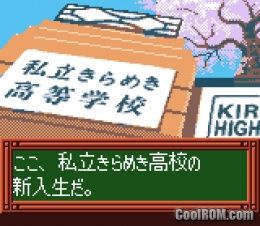 Tokimeki Memorial Pocket - Sport Hen - Koutei no Photograph (Japan) ROM ...