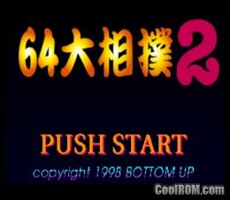 sin and punishment n64 rom english