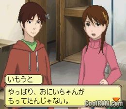 Brave Story Boku No Kioku To Negai Japan Rom Download For