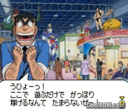 Kochira Katsushikaku Kameari Kouenmae Hashutsujo Machiteba