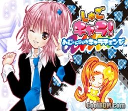 shugo chara ds game english version download