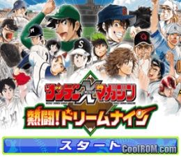 Shonen Sunday X Magazine Nettou Dream Nine Ds Japan