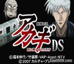 Touhai Densetsu Akagi Ds Yami Ni Maiorita Tensai Japan Rom Download For Nintendo Ds Nds Coolrom Com