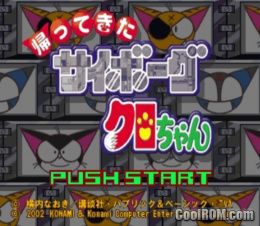 Captain Tsubasa J - Get In The Tomorrow (Japan) ROM (ISO ...