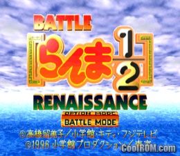 Ranma 1 2 Battle Renaissance Japan Rom Iso Download For Sony Playstation Psx Coolrom Com