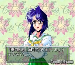 Sotsugyou - Crossworld (Japan) ROM (ISO) Sony Playstation / PSX ...