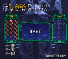 Castlevania - Symphony of the Night ROM (ISO) Download for Sony Playstation  / PSX 