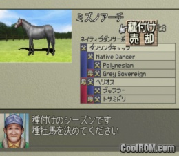 Kyousouba Ikusei Simulation Derby Stallion 99 Japan Rom Iso Download For Sony Playstation Psx Coolrom Com
