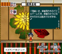 Simple 1500 Series Vol 046 The Mahjong Ochige Rakujan Japan Rom Iso Download For Sony Playstation Psx Coolrom Com